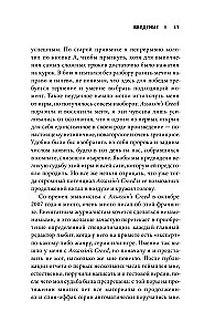 Assassin's Creed paslaptys. Knyga 1. Nuo 2007 iki 2014 metų: franšizės pakilimas