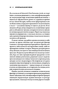 Assassin's Creed paslaptys. Knyga 1. Nuo 2007 iki 2014 metų: franšizės pakilimas