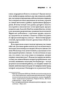 Assassin's Creed paslaptys. Knyga 1. Nuo 2007 iki 2014 metų: franšizės pakilimas
