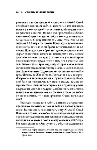 Assassin's Creed paslaptys. Knyga 1. Nuo 2007 iki 2014 metų: franšizės pakilimas