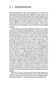 Assassin's Creed paslaptys. Knyga 1. Nuo 2007 iki 2014 metų: franšizės pakilimas