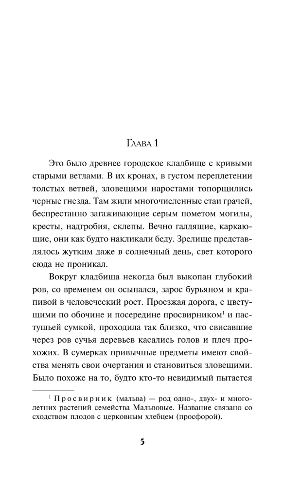 Sisenemine ainult surnutele