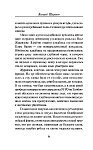 Sisenemine ainult surnutele