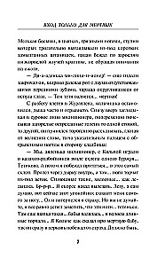 Sisenemine ainult surnutele