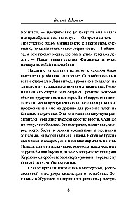 Sisenemine ainult surnutele