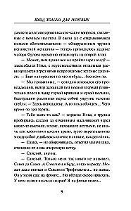 Sisenemine ainult surnutele