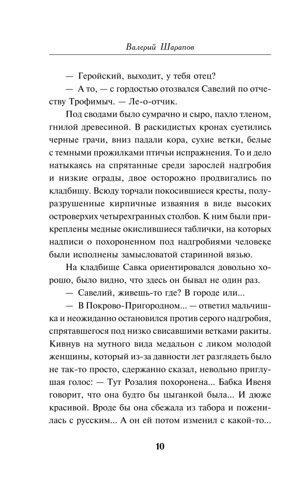 Sisenemine ainult surnutele