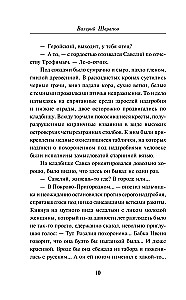 Sisenemine ainult surnutele