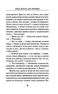 Sisenemine ainult surnutele