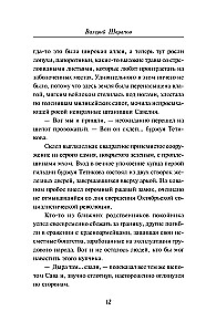 Sisenemine ainult surnutele