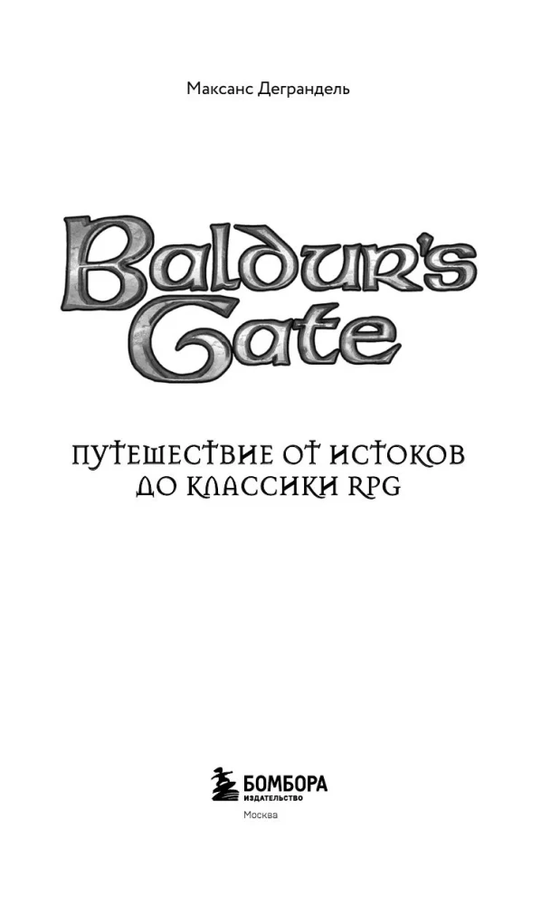 Baldur's Gate. Reise von den Anfängen bis zur klassischen RPG