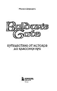 Baldur's Gate. Reise von den Anfängen bis zur klassischen RPG
