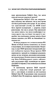 Baldur's Gate. Reise von den Anfängen bis zur klassischen RPG