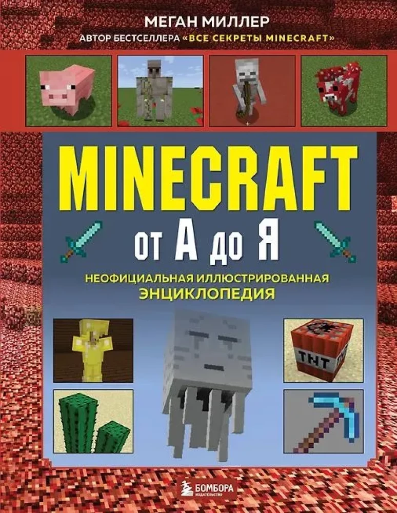 Minecraft von A bis Z. Unoffizielle illustrierte Enzyklopädie