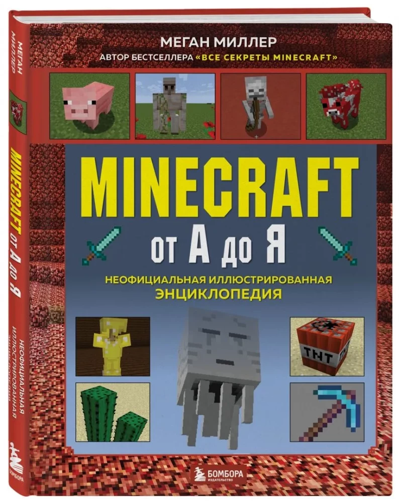 Minecraft von A bis Z. Unoffizielle illustrierte Enzyklopädie
