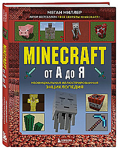 Minecraft von A bis Z. Unoffizielle illustrierte Enzyklopädie