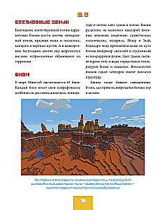 Minecraft von A bis Z. Unoffizielle illustrierte Enzyklopädie