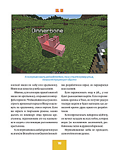 Minecraft von A bis Z. Unoffizielle illustrierte Enzyklopädie