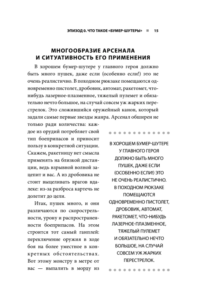 BOOM. Kas yra bumer šautuvai ir kaip jie pakeitė žaidimo taisykles
