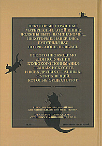 Õpik. Tumedate kunstide kaitse. Algtase