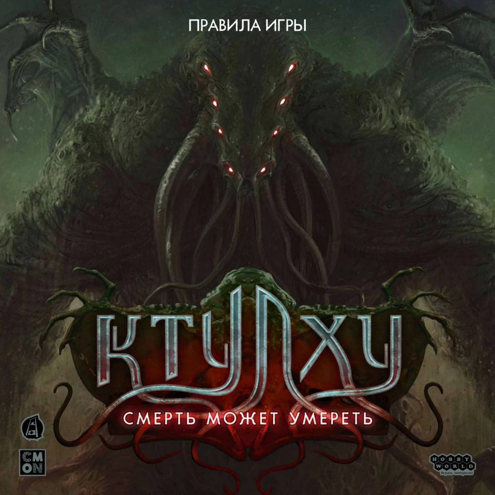 Tabletop Game - Cthulhu. Death May Die