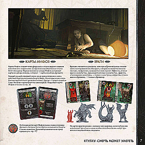 Tabletop Game - Cthulhu. Death May Die