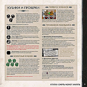 Tabletop Game - Cthulhu. Death May Die