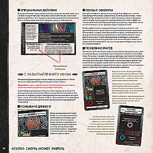 Tabletop Game - Cthulhu. Death May Die
