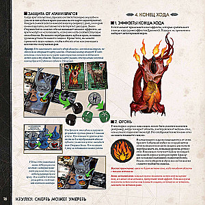 Tabletop Game - Cthulhu. Death May Die