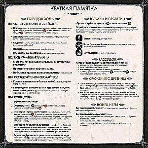 Tabletop Game - Cthulhu. Death May Die