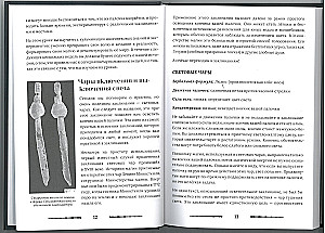 Harry Potter. Charms I-III Course