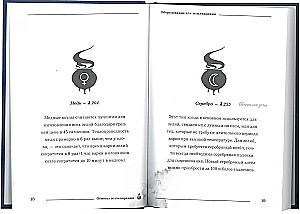 Основы Зельеварения. Учебники Хогвартса Гарри Поттер