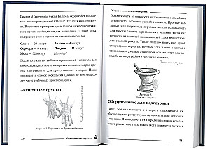 Продвинутое Зельеварение. Учебники Хогвартса Гарри Поттер