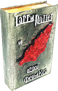 Гарри Поттер и Орден феникса, 3D обложка ручной работы