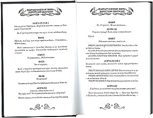 Фантастические звери и места их обитания: Оригинальный сценарий