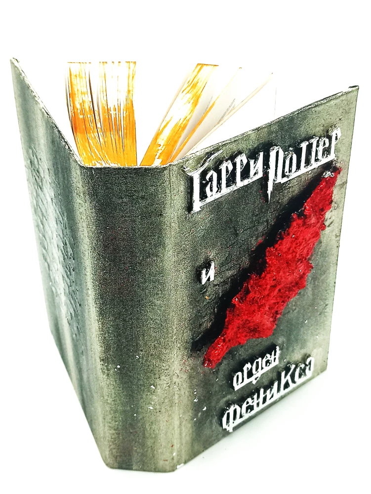 Гарри Поттер и Орден феникса, 3D обложка ручной работы