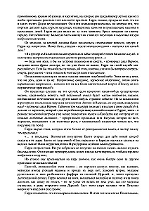 Гарри Поттер и Орден феникса, 3D обложка ручной работы