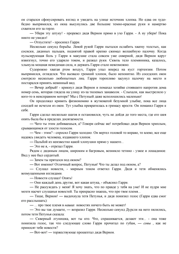 Гарри Поттер и Орден феникса, 3D обложка ручной работы