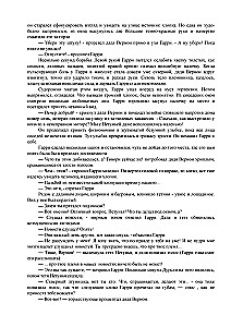 Гарри Поттер и Орден феникса, 3D обложка ручной работы