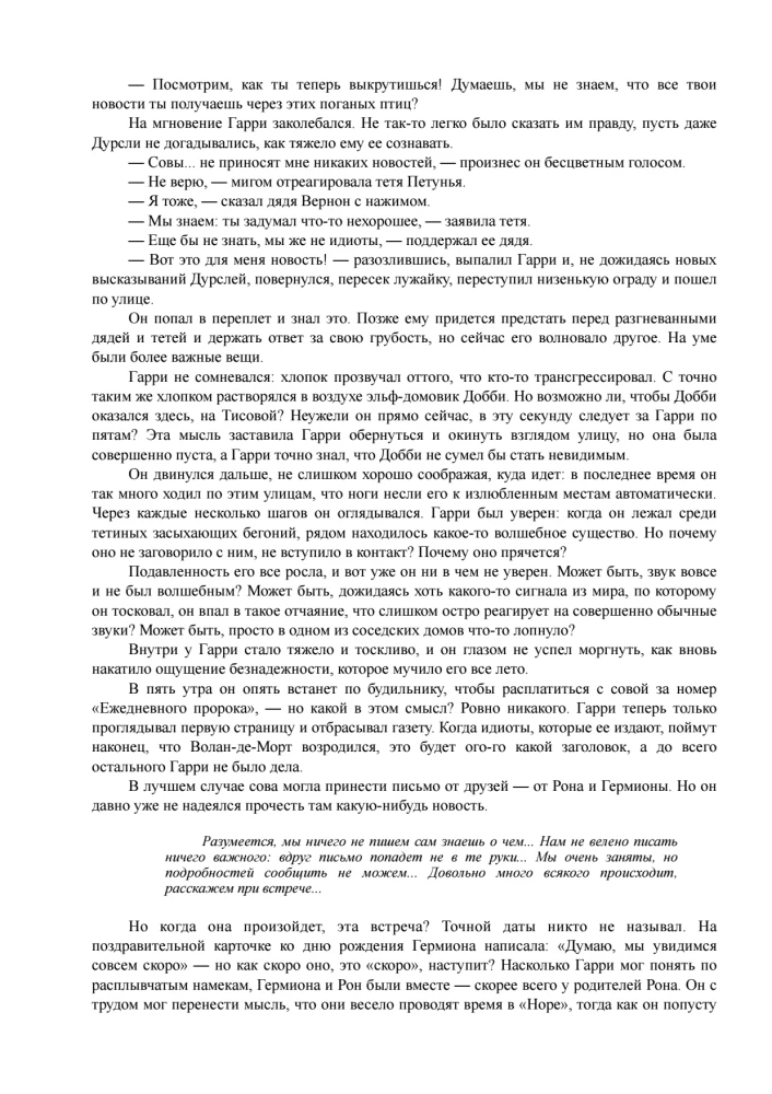 Гарри Поттер и Орден феникса, 3D обложка ручной работы