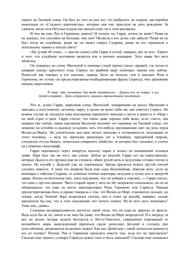 Гарри Поттер и Орден феникса, 3D обложка ручной работы