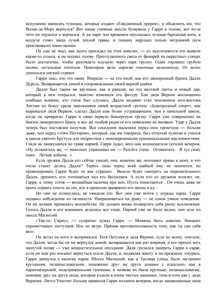 Гарри Поттер и Орден феникса, 3D обложка ручной работы