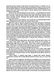 Гарри Поттер и Орден феникса, 3D обложка ручной работы
