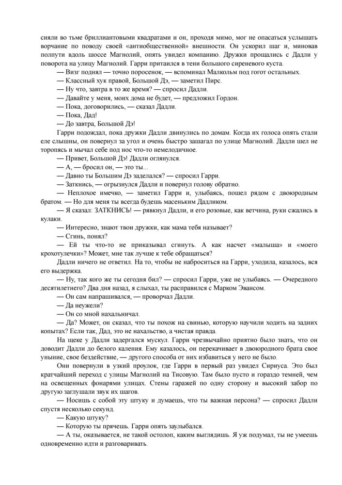 Гарри Поттер и Орден феникса, 3D обложка ручной работы