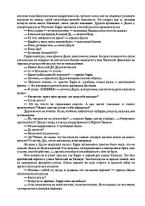 Гарри Поттер и Орден феникса, 3D обложка ручной работы