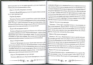 Учебники. Прорицание Начальный курс