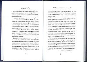 Гарри Поттер. Квиддич с древности до наших дней