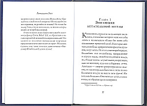 Гарри Поттер. Квиддич с древности до наших дней