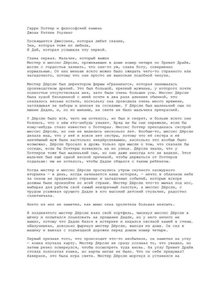 Harry Potter and the Philosopher's Stone, Handmade 3D Cover