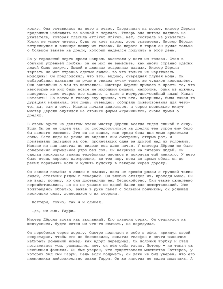 Harry Potter and the Philosopher's Stone, Handmade 3D Cover